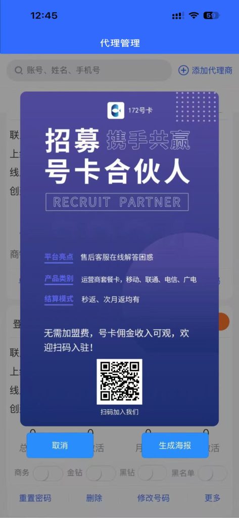 172号卡分销系统官网-直招一级-黑钻·金钻·商务晋升通道 172号卡分销系统官网-直招一级-黑钻·金钻·商务晋升通道