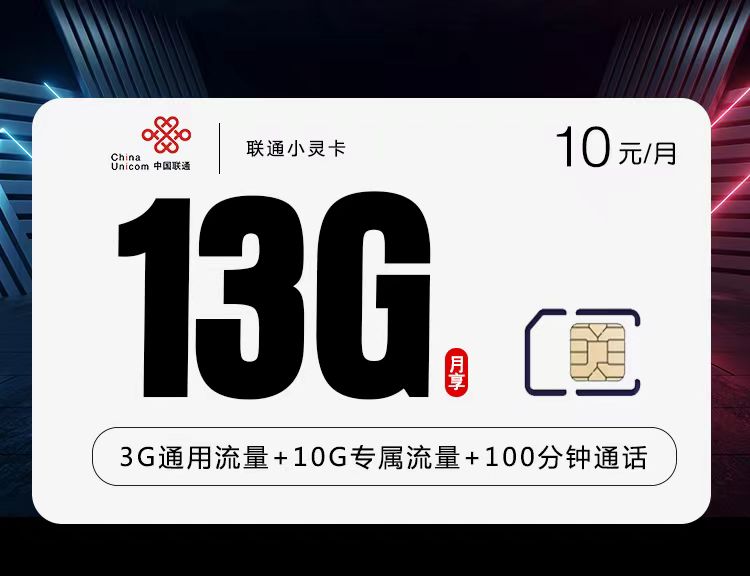 172号卡分销系统-官网-联通-小灵卡 172号卡分销系统-官网-联通-小灵卡