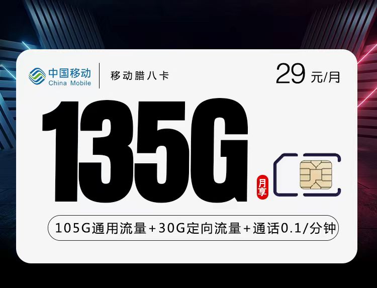 172号卡分销系统-官网-移动-腊八卡 172号卡分销系统-官网-移动-腊八卡
