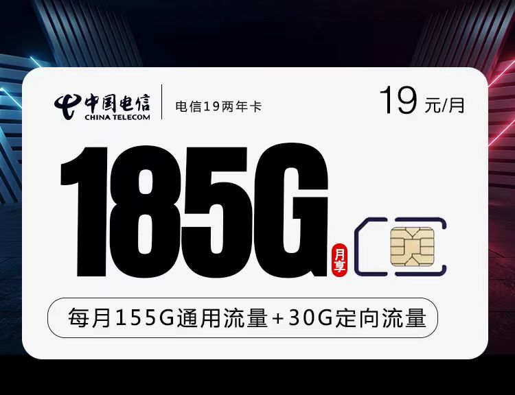 172号卡分销系统-官网-浙江电信-两年卡 172号卡分销系统-官网-浙江电信-两年卡