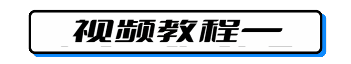 172号卡分销系统官网【B站】B站视频推卡教程[推荐]享达量晋升黑钻专属渠道