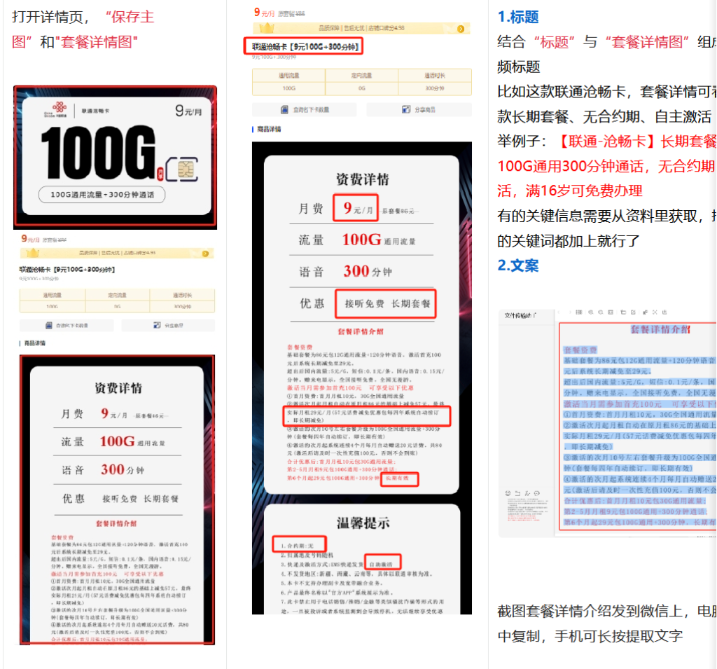 172号卡分销系统官网【B站】B站视频推卡教程[推荐]享达量晋升黑钻专属渠道