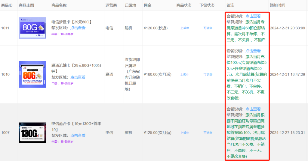 172号卡官网-172号卡平台关于局方半停,保护性停机等问题该如何避免?飞利猫推荐码444444 172号卡官网-172号卡平台关于局方半停,保护性停机等问题该如何避免?飞利猫推荐码444444