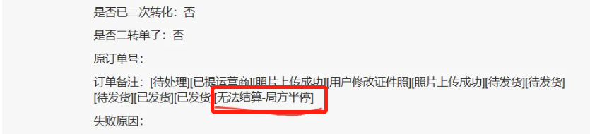 172号卡官网-172号卡平台关于局方半停,保护性停机等问题该如何避免?飞利猫推荐码444444 172号卡官网-172号卡平台关于局方半停,保护性停机等问题该如何避免?飞利猫推荐码444444