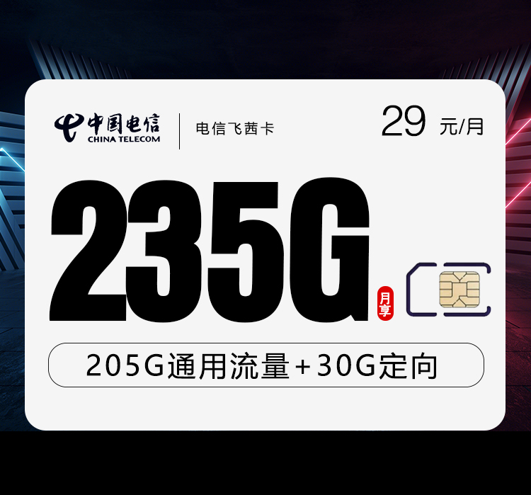 172号卡官网-172号卡电信飞茜卡-172号卡推荐码44444(官方) 172号卡官网-172号卡电信飞茜卡-172号卡推荐码44444(官方)