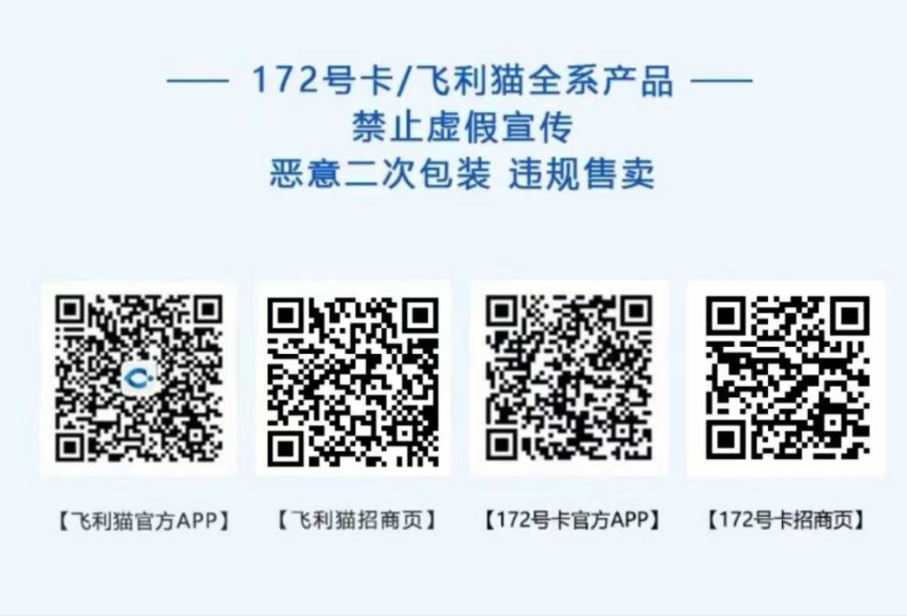 172号卡官网-172号卡快速补救无法结算的订单-172官方推荐码:44444(源头) 172号卡官网-172号卡快速补救无法结算的订单-172官方推荐码:44444(源头)
