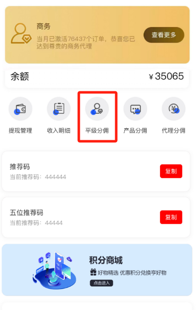 172号卡官网-利用172号卡平台的平级分佣快速招代理升级-172号卡推荐码44444 172号卡官网-利用172号卡平台的平级分佣快速招代理升级-172号卡推荐码44444
