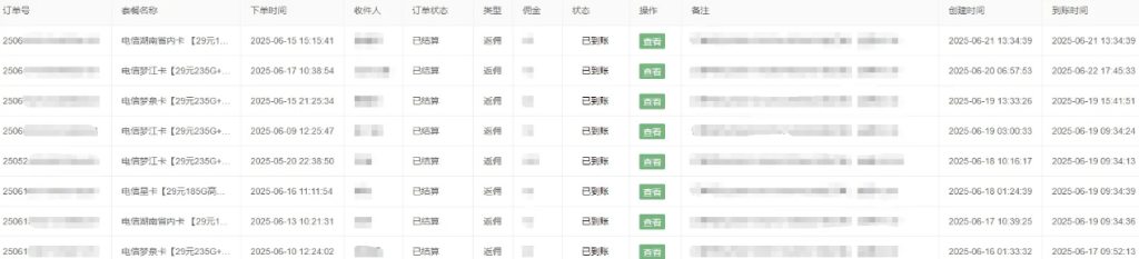 172号卡官网-172号卡6月末订单结算全攻略!一分钟掌握172号卡平台结算规则与高效提现指南 172号卡官网-172号卡6月末订单结算全攻略!一分钟掌握172号卡平台结算规则与高效提现指南