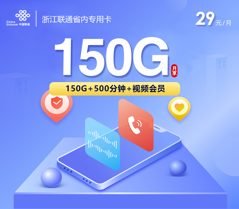 172号卡官网-172号卡浙江联通省内专用卡-172号卡推荐码44444(官方) 172号卡官网-172号卡浙江联通省内专用卡-172号卡推荐码44444(官方)