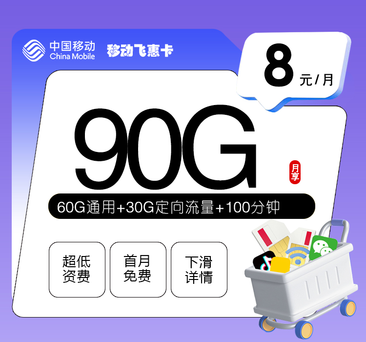 172号卡官网-172号卡移动飞惠卡-172号卡推荐码44444(官方) 172号卡官网-172号卡移动飞惠卡-172号卡推荐码44444(官方)