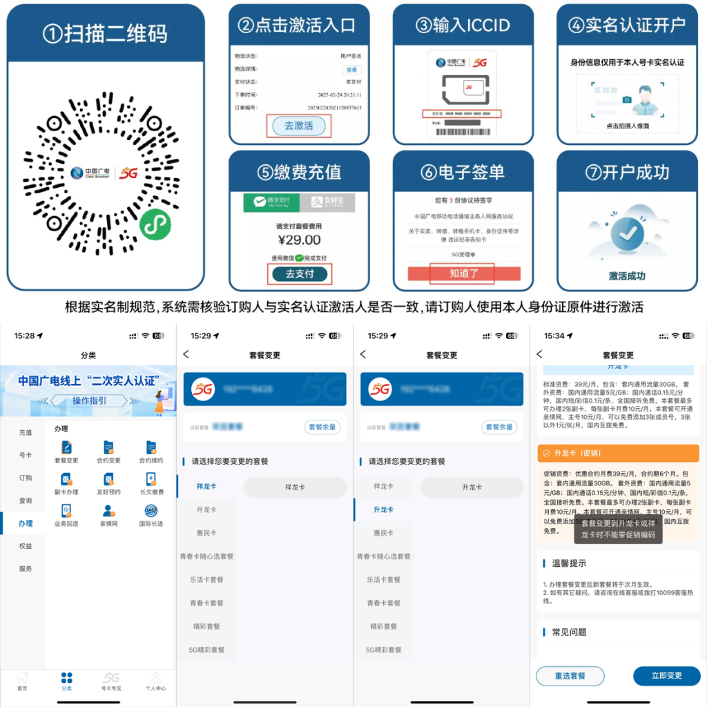 172号卡官网-172号卡平台广电飞号卡-172号卡推荐码44444(官方) 172号卡官网-172号卡平台广电飞号卡-172号卡推荐码44444(官方)