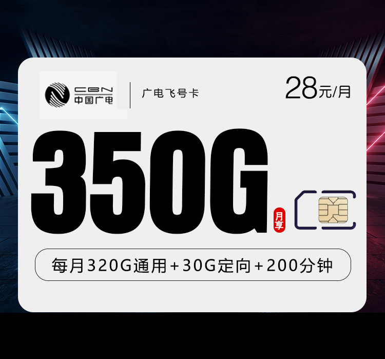 172号卡官网-172号卡平台广电飞号卡-172号卡推荐码44444(官方) 172号卡官网-172号卡平台广电飞号卡-172号卡推荐码44444(官方)