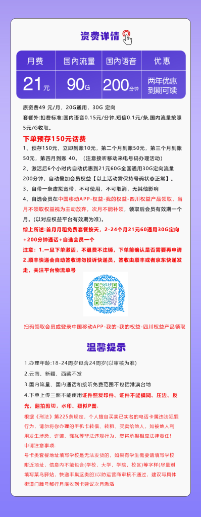 172号卡官方网站-172号卡移动飞香卡-172号卡推荐码44444（官方源头码）