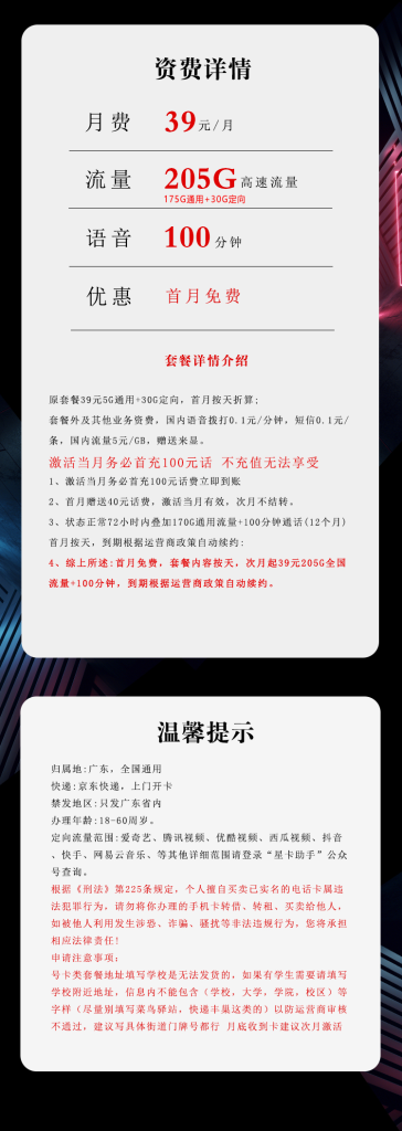 172号卡官方网站-172号卡广东电信省内卡-172号卡推荐码44444(官方源头码) 172号卡官方网站-172号卡广东电信省内卡-172号卡推荐码44444(官方源头码)