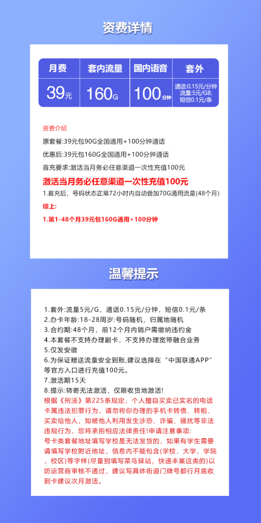 172号卡官方网站-172号卡安徽联通省内专属卡-172号卡推荐码44444(官方源头码) 172号卡官方网站-172号卡安徽联通省内专属卡-172号卡推荐码44444(官方源头码)