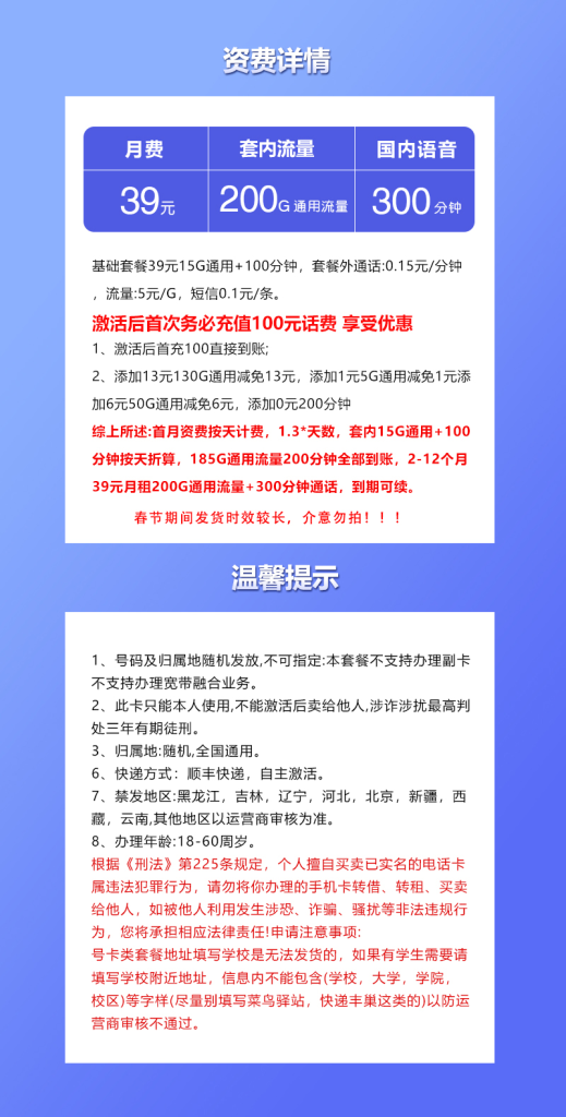 172号卡官方网站-172号卡联通飞市卡-172号卡推荐码44444（官方源头码）