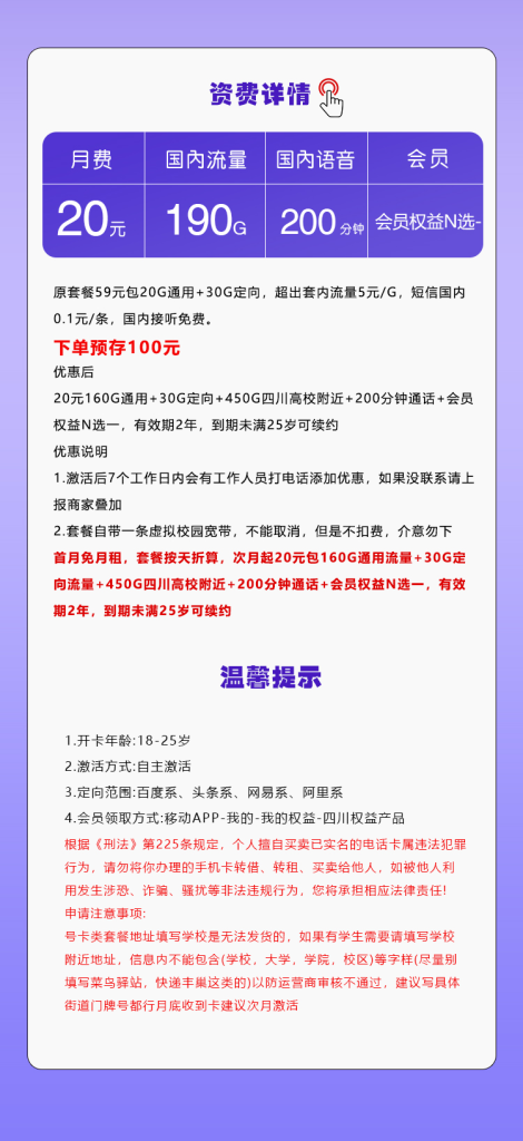 172号卡官方网站-172号卡移动飞路卡-172号卡推荐码44444(官方源头码) 172号卡官方网站-172号卡移动飞路卡-172号卡推荐码44444(官方源头码)