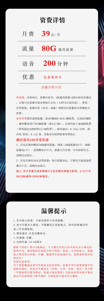 172号卡官方网站-172号卡安徽电信专属卡-172号卡推荐码44444（官方源头码）