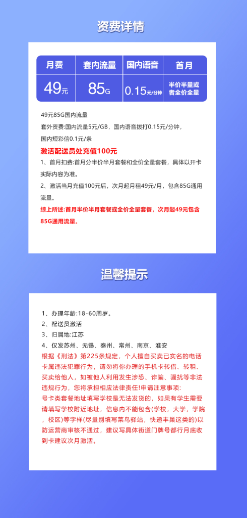 172号卡官方网站-172号卡江苏联通专属卡-172号卡推荐码44444（官方源头码）