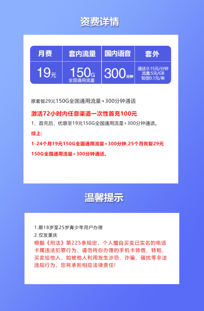 172号卡官方网站-172号卡重庆联通专享卡2.0-172号卡推荐码44444（官方源头码）