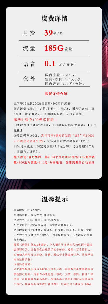 172号卡官方网站-172号卡湖北电信专属卡2.0-172号卡推荐码44444（官方源头码）