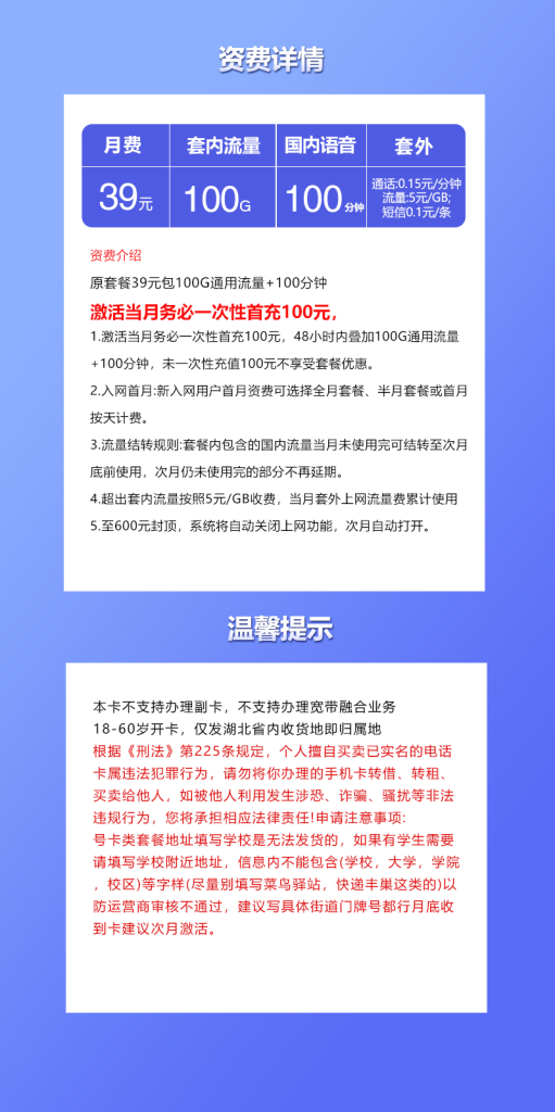 172号卡官方网站-172号卡湖北联通专属卡-172号卡推荐码44444（官方源头码）