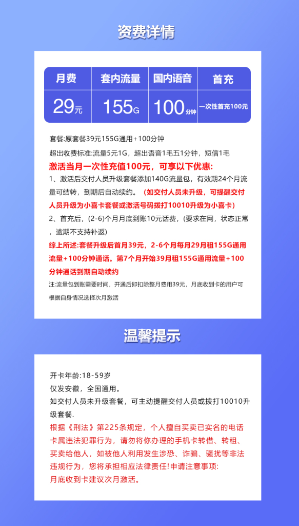 172号卡官方网站-172号卡安徽联通专享卡-172号卡推荐码44444（官方源头码）