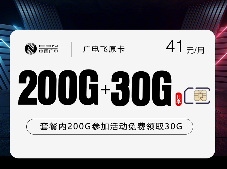 172号卡官方网站-172号卡广电飞原卡-172号卡推荐码44444（官方源头码）