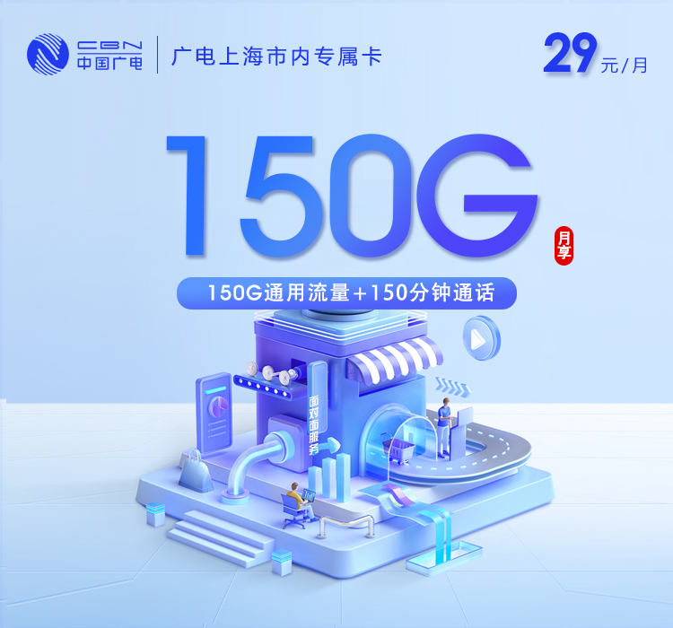 172号卡官方网站-172号卡上海广电专属卡4.0-172号卡推荐码44444（官方源头码）