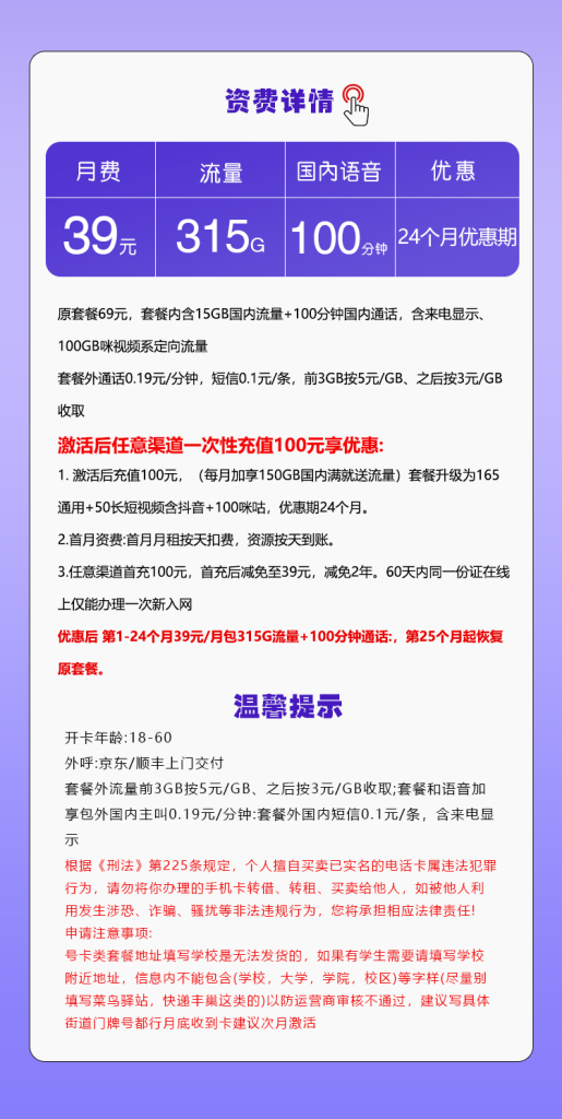172号卡官方网站-172号卡浙江移动专享卡2.0-172号卡推荐码44444（官方源头码）