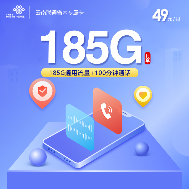 172号卡官方网站-172号卡云南联通省内专属卡3.0-172号卡推荐码44444（官方源头码）