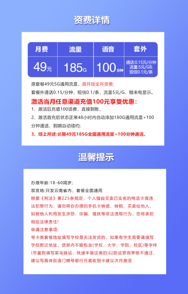 172号卡官方网站-172号卡云南联通省内专属卡3.0-172号卡推荐码44444（官方源头码）