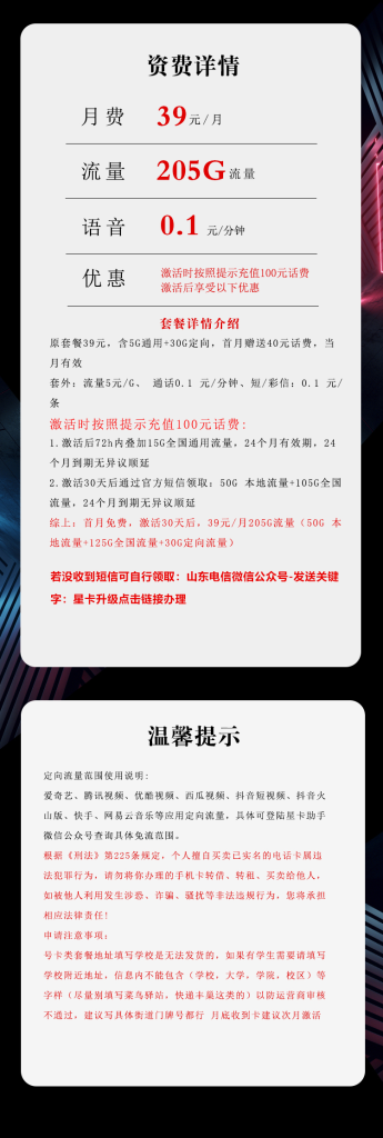 172号卡官方网站-172号卡电信飞德卡4.0-172号卡推荐码44444（官方源头码）