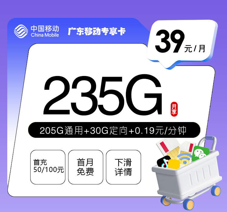172号卡官方网站-172号卡广东移动专享卡-172号卡推荐码44444（官方源头码）