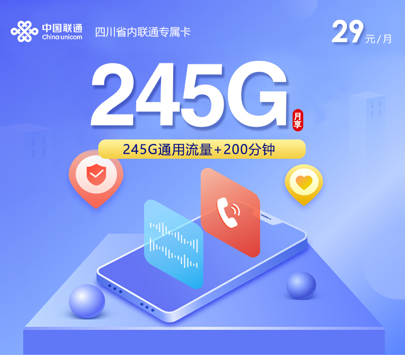 172号卡官方网站-172号卡四川省内联通专属卡-172号卡推荐码44444（官方源头码）