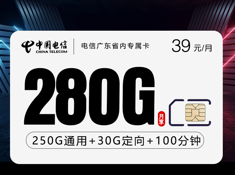 172号卡官方网站-172号卡电信广东省内专属卡-172号卡推荐码44444（官方源头码）