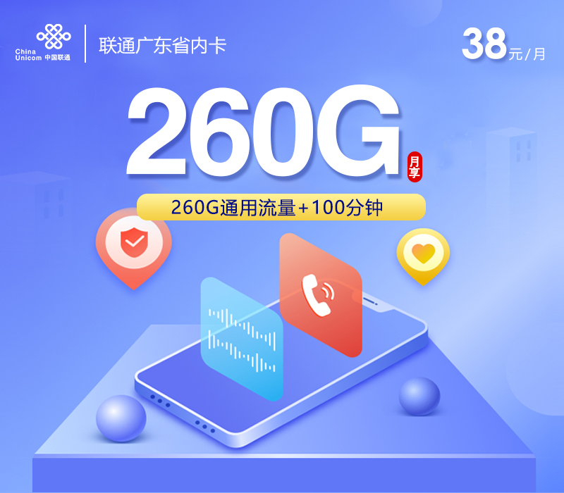 172号卡官方网站-172号卡联通广东省内卡2.0-172号卡推荐码44444（官方源头码）