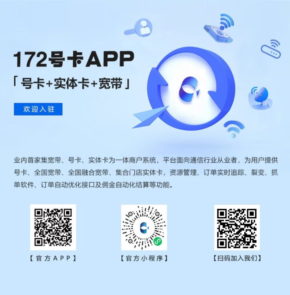 172号卡官网-172号卡源头码怎么注册？172号卡官方推荐码44444